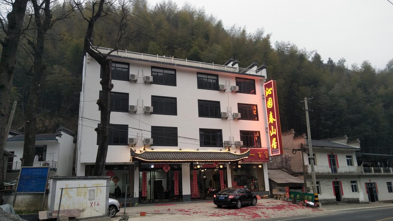 Qinyuanchun Guesthouse 황 산 외부 사진